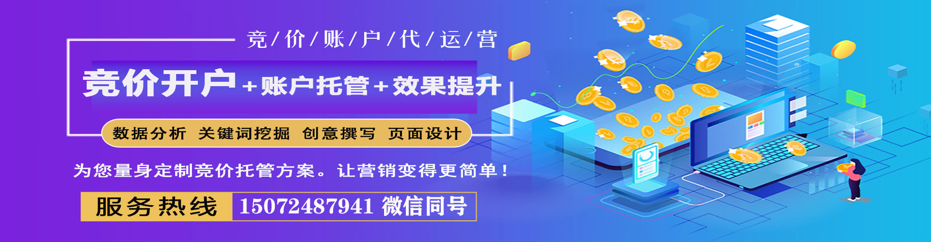 麻章sem代运营